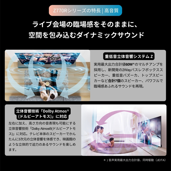 65Z770R TVS REGZA REGZA [65V型 地上・BS・110度CSデジタル 4Kチューナー内蔵 液晶テレビ]_6