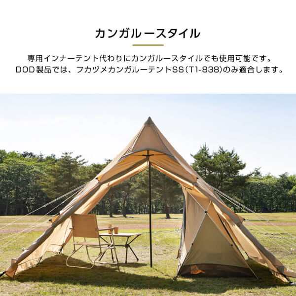 ワンポールテントRX（L・タン） T6-817-TN - DOD（ディーオー