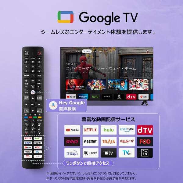 液晶テレビ 55型 本体 55インチ 4K内蔵 TCL 55P61Bの通販は
