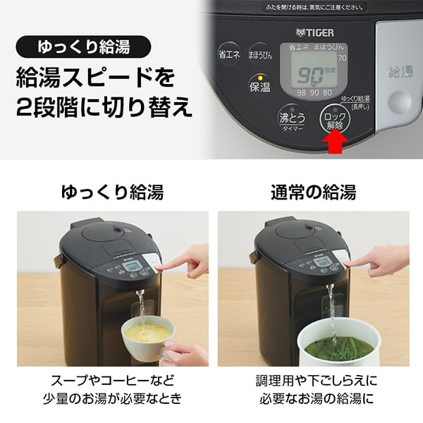 PIS-G220KE TIGER アーバンブラック とく子さん [蒸気レスVE電気まほうびん (2.2L)]