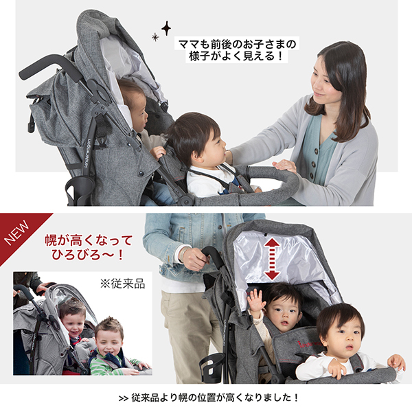 日本育児 6310018001 DUOシティHOPII グレーデニム [ベビーカー]【保証期間：1年】_7