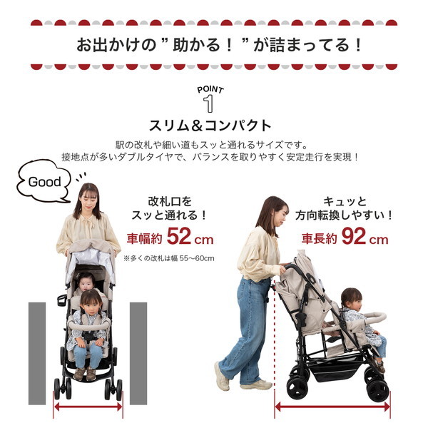 DUOシティHOPII パールベージュ 6310021001 日本育児 [二人乗りベビーカー (3ヵ月〜体重20kgまで)] 【保証期間：1年】_7