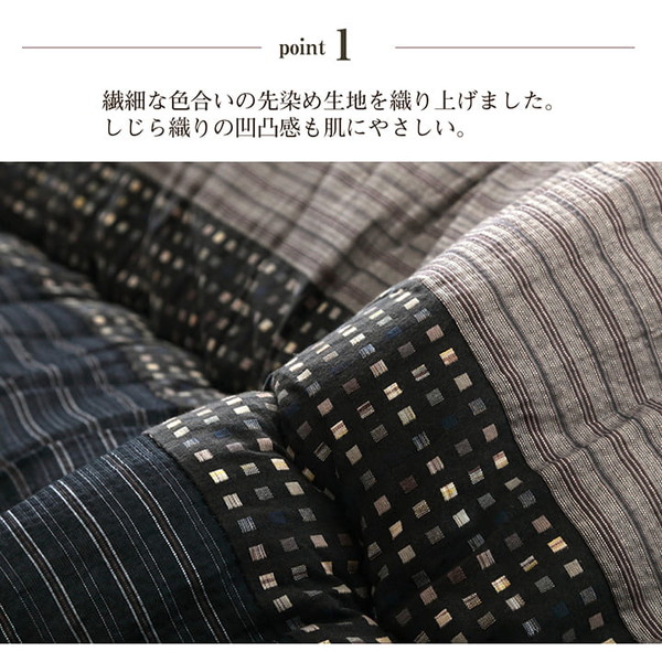 イケヒコ・コーポレーション 1151240030401 こたつ布団 長方形 掛敷セット しじら 『ゆかり』 ブラック 約205×315cm(厚掛けタイプ) メーカー直送