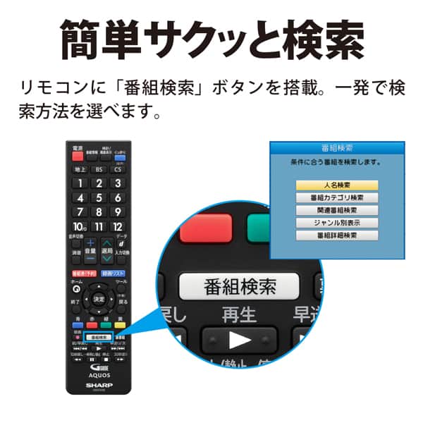 液晶テレビ 19型 19インチ シャープ アクオス SHARP AQUOS テレビ本体 