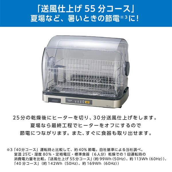 食器乾燥機 象印 スリム コンパクト EY-SB60-XH ステンレスグレー Ag＋抗菌加工 抗菌フィルター メーカー保証_6