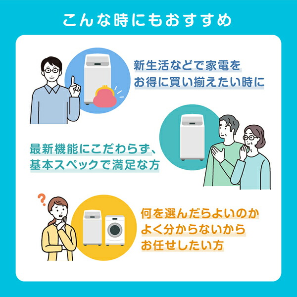 洗濯機 縦型 6kg 全自動洗濯機 アイリスオーヤマ ハイセンス おまかせ洗濯機 ホワイト系 Hisense 一人暮らし 新生活_7