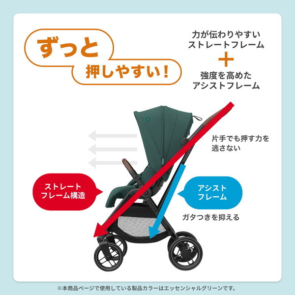 マキシコシ レオナ2 ツイリックブラック マキシコシ [ベビーカー (0歳頃〜4歳頃まで)] 【保証期間：2年】_8