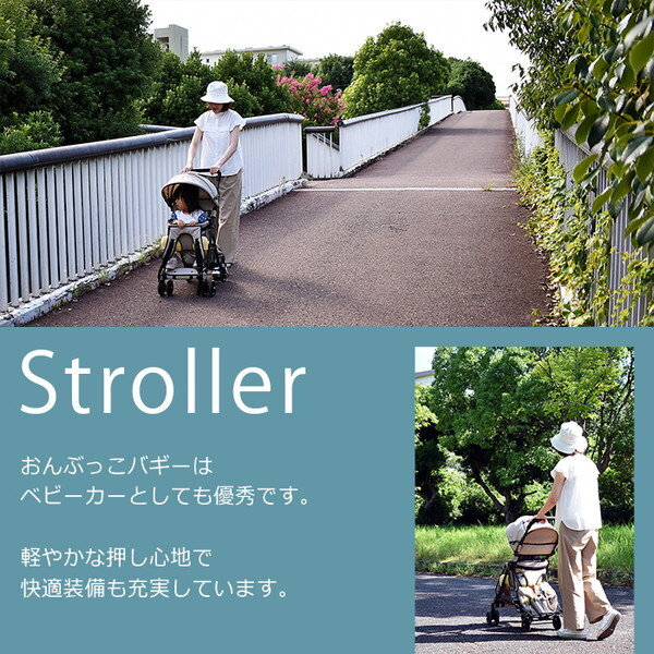 おんぶっこバギー サンドベージュ JTC [ベビーカー (生後7ヶ月〜2歳頃