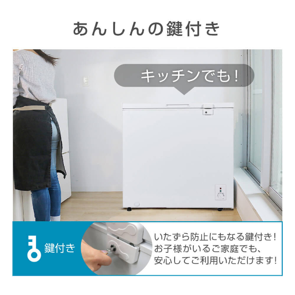 送料込み❣ 新品未使用 冷凍庫 199L 家庭用 業務用 ノンフロン チェストフリーザー 上開き 1110142 冷凍庫 家庭用 199L 大容量 ノンフロン チェストフリーザー 上開き