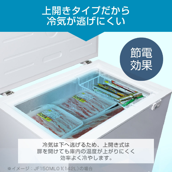 冷凍庫 家庭用 小型 142L ノンフロン チェストフリーザー 上開き 冷凍庫 家庭用 254L ノンフロン チェストフリーザー 上開き フリーザー