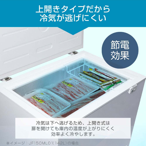 冷凍庫 冷凍冷蔵庫 家庭用 299L ノンフロン チェストフリーザー 上開き 