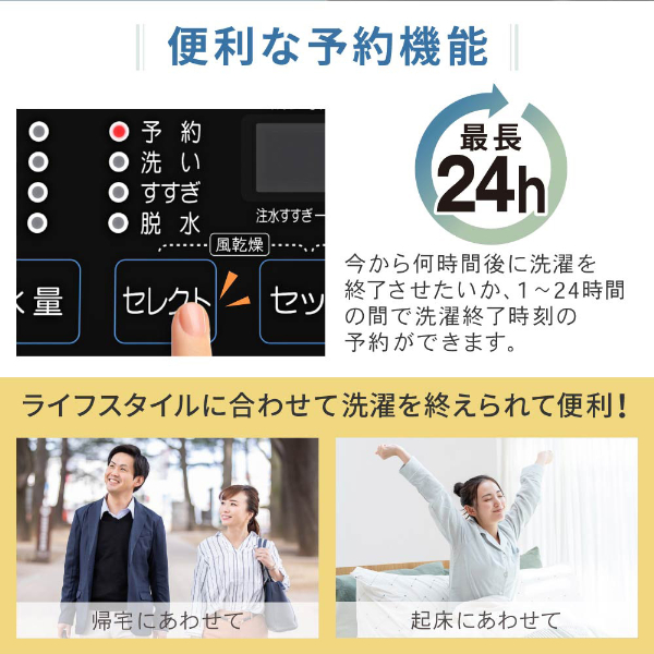 洗濯機 5kg 一人暮らし 二人暮らし 予約機能 風乾燥 毛布 強洗 ソフト
