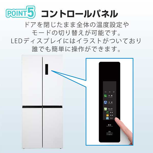 冷蔵庫 大容量 400L以上 霜取り不要 フレンチドア 観音開き 415L