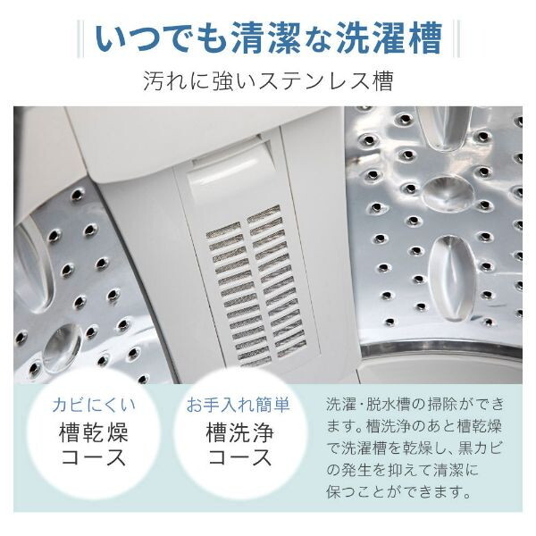 洗濯機 5.0kg 一人暮らし DJW50WP01WH ホワイト 全自動洗濯機