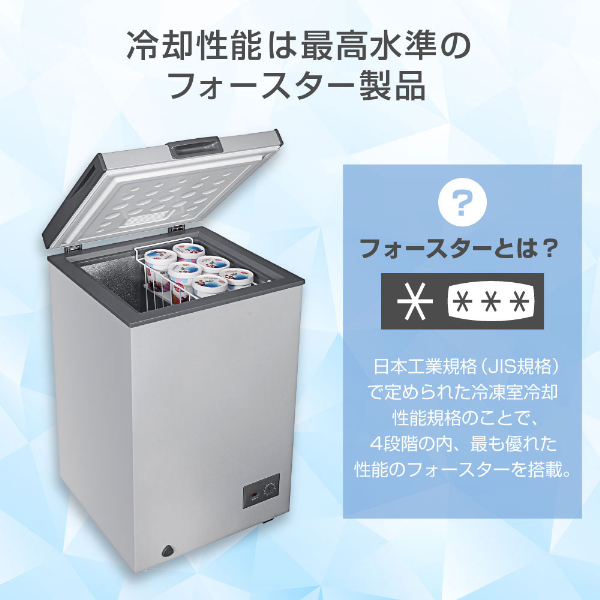 冷凍ML100 冷凍庫 家庭用 100L 上開き 小型 静音 大容量 省エネ ひとり暮らし