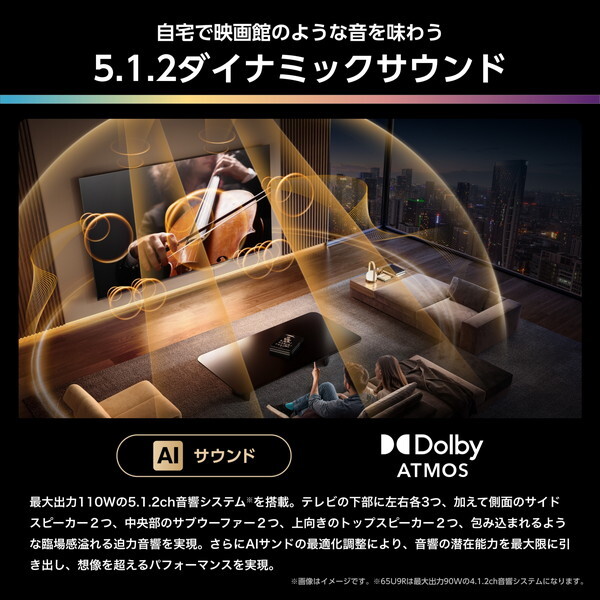 65U9R Hisense [65V型 地上・BS・110度CSデジタル 4Kチューナー内蔵 4K対応 液晶テレビ]_7