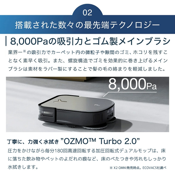 ロボット掃除機 お掃除ロボット エコバックス ECOVACS DEEBOT X2 OMNI