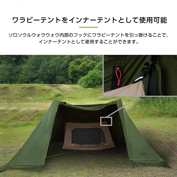 TT2-734-KH ソロソウルウォウウォウ DOD カーキ [テント]