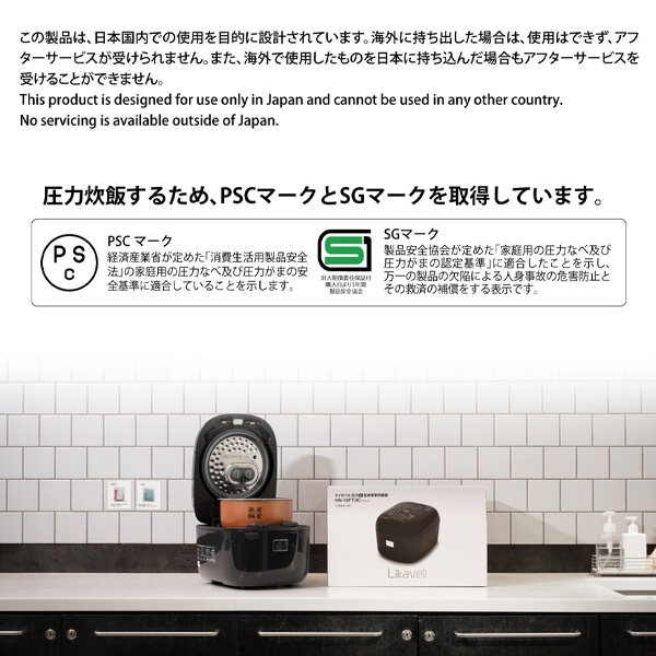 ライカベル 圧力IH玄米発芽炊飯器 5.5合炊き 圧力IH炊飯器 Amazon |