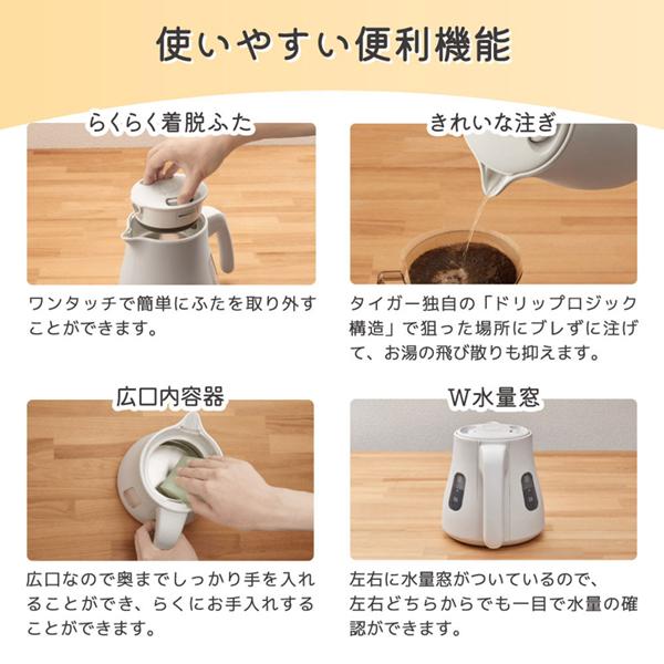 PTV-A080CB TIGER ブロンドベージュ QUICK&SAFE+ [蒸気レス電気ケトル (0.8L) 温度調節機能付]