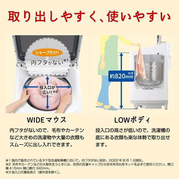 シャープ 洗濯機 洗濯 8kg 乾燥 4.5kg