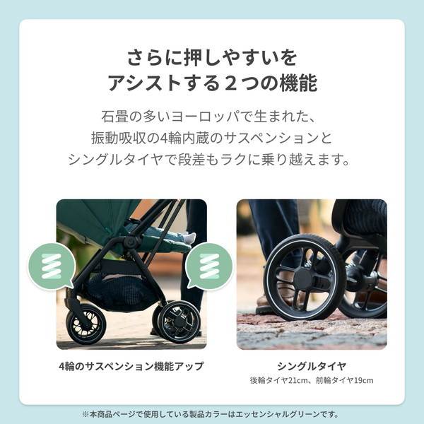 マキシコシ レオナ2 ツイリックブラック マキシコシ [ベビーカー (0歳頃〜4歳頃まで)] 【保証期間：2年】_9