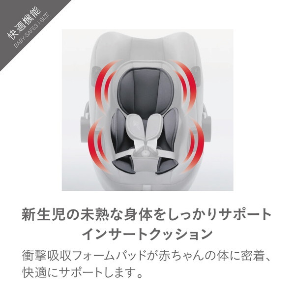 Britax Romer ベビーセーフ 3 アイサイズ スペースブラック ブリタックス [ベビーシート (新生児〜15ヶ月頃)]【保証期間：2年】_9