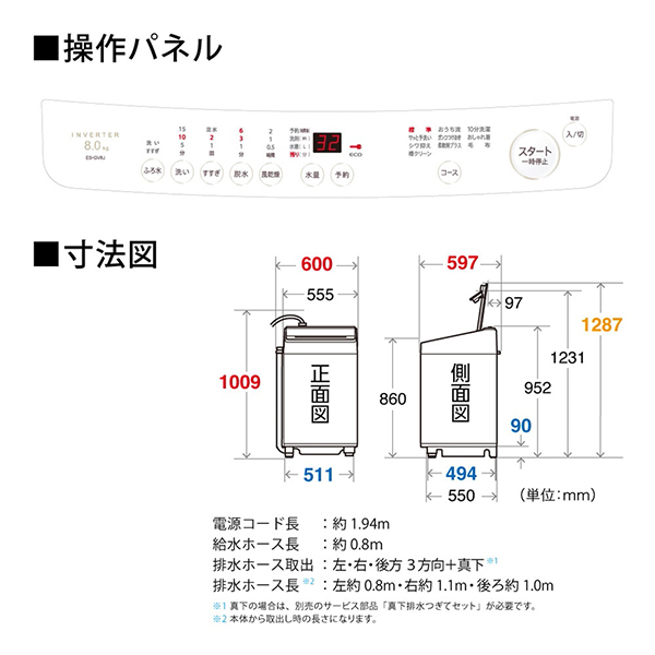 ES-GV8J-N SHARP ゴールド系 [全自動洗濯機 (8.0kg)]