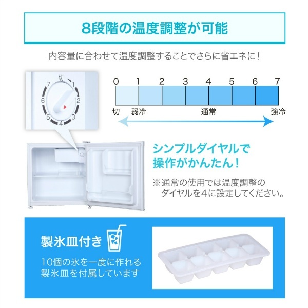 冷蔵庫 46L コンパクト 大容量 右開き 1ドア 47cm 一人暮らし セカンド冷蔵庫 温度調節 製氷 耐熱板 静音 白 ホワイト JR046ML01 マクスゼン_8