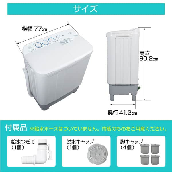 洗濯機 6kg 二層式洗濯機 二槽式洗濯機 コンパクト タイマー 給水切替 