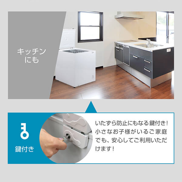 冷凍庫 家庭用 小型 142L ノンフロン チェストフリーザー 上開き