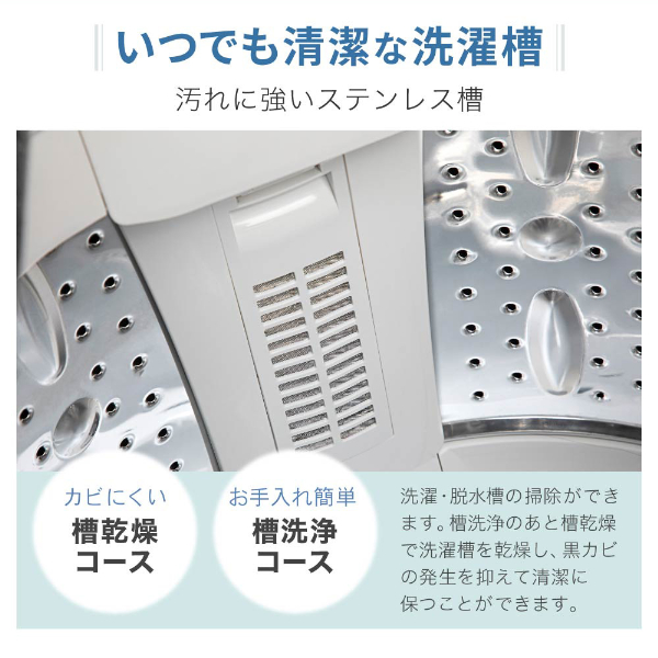 洗濯機 5kg 一人暮らし 二人暮らし 予約機能 風乾燥 毛布 強洗 ソフト