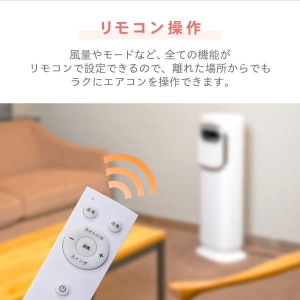 扇風機 冷風機 リモコン付き 冷風扇 タワーファン タイマー