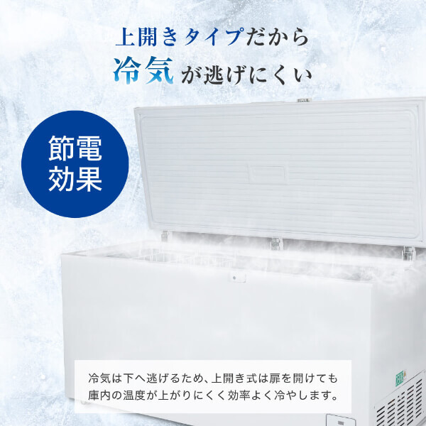 冷凍庫 上開き 500L 大容量 冷凍ストッカー 静音 省エネ設計 家庭用