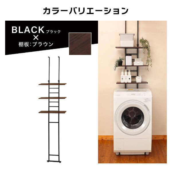 ランドリーラック 棚3段 幅55 奥行26 高さ202~261 突っ張り 3段 洗濯機