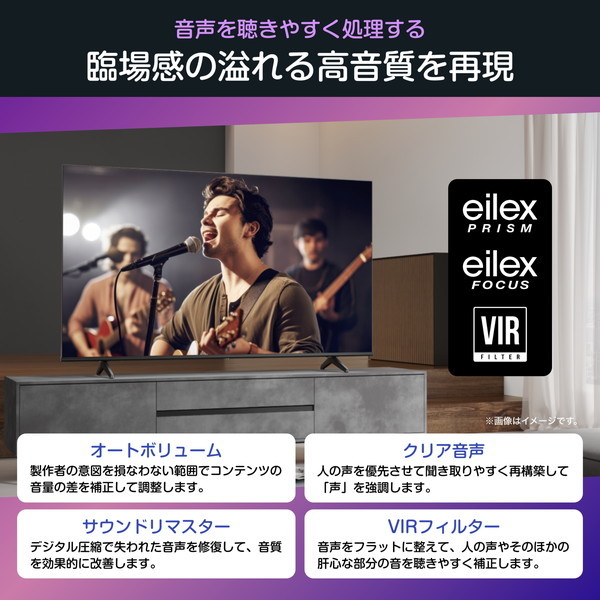 75C55R Hisense [75V型 地上・BS・110度CSデジタル 4K内蔵 液晶テレビ]_8