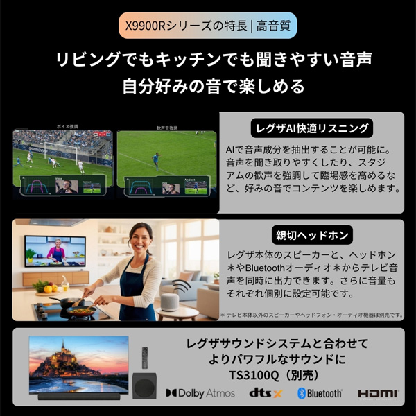 65X9900R TVS REGZA REGZA (レグザ) [65V型 地上・BS・110度CSデジタル 4Kチューナー内蔵 有機ELテレビ]_8