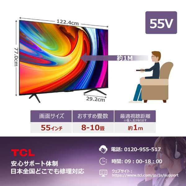 液晶テレビ 55型 本体 55インチ 4K内蔵 TCL 55C61Bの通販はau 液晶テレビ 55型 本体 55インチ 4K内蔵 TCL 55C61Bの通販はau