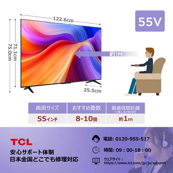 液晶テレビ 55型 本体 55インチ 4K内蔵 TCL 55P61Bの通販は