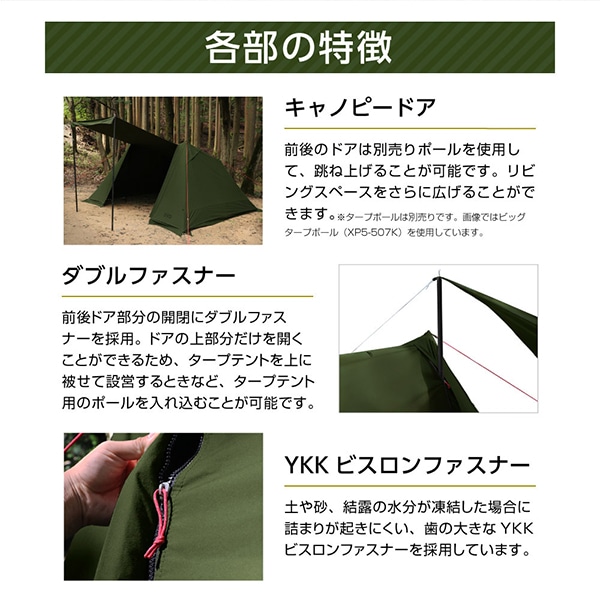 TT2-734-KH ソロソウルウォウウォウ DOD カーキ [テント]