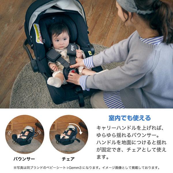 Joie チャイルドシート カトージ ジョイー KATOJI アイジュバ シェール