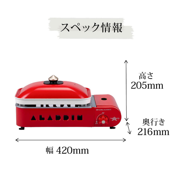ホットプレート アラジン SAG-RS21B(R) レッド プチパン Aladdin