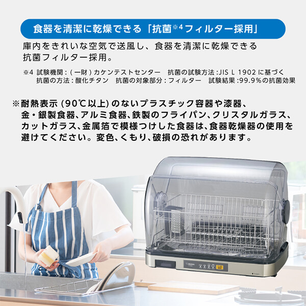 食器乾燥機 象印 スリム コンパクト EY-SB60-XH ステンレスグレー Ag＋ 