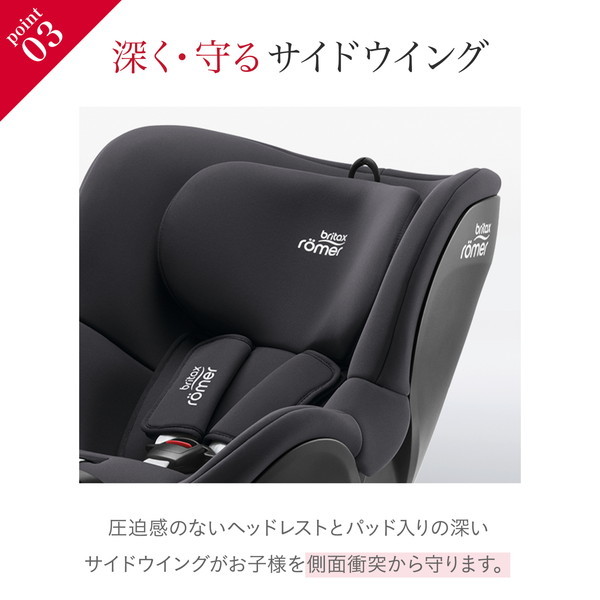 デュアルフィックス プラス サーモ イー ブラック ブリタックス BRX5301078 [チャイルドシート (新生児〜4歳頃まで)] 【保証期間：4年】_9