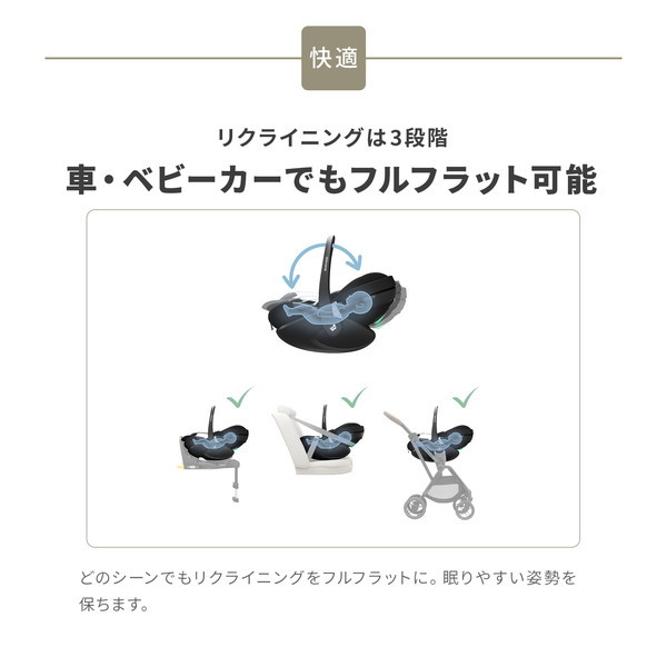 ペブル360 プロ2 ツイリックトリュフ マキシコシ QNY8052470111 [チャイルドシート (生後0ヶ月〜18ヶ月頃まで)] 【保証期間：2年】_9