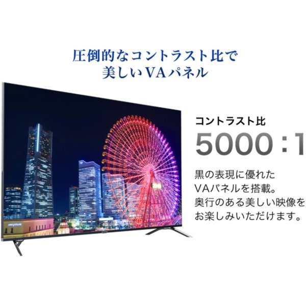 75型 テレビ 4k対応 液晶テレビ Maxzen Ju75ch01 ゲームモード 設置無料 メーカー1000日保証 Hdr対応 外付けhdd録画 Wチューナーの通販はau Pay マーケット Premoa Au Pay マーケット店