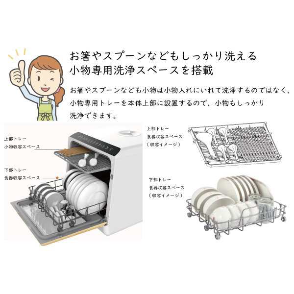 食洗機 食器洗浄機 食器乾燥機 食器洗い乾燥機 工事不要 コンパクト AINX アイネクス ホワイト 3人用 食器16点 省エネ AX-S3W｜au  PAY マーケット