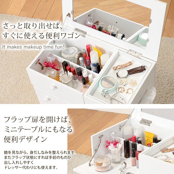萩原 MUD-6649WH コスメワゴン メーカー直送 メイクボックス