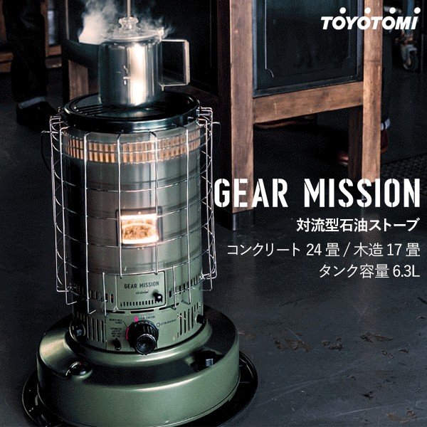TOYOTOMI KS-GE67 GEAR MISSIONシリーズ [対流型石油ストーブ(木造17畳まで/コンクリート24畳まで)]