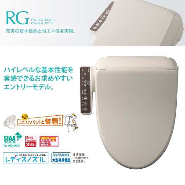 INAX CW-RG2 BN8 シャワートイレ RGシリーズ 貯湯式温水洗浄便座 脱臭 ...